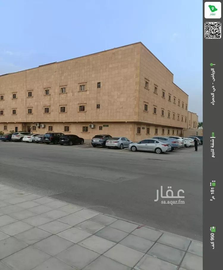 شقة للبيع في شارع البحار, حي الحمراء, مدينة الرياض, منطقة الرياض