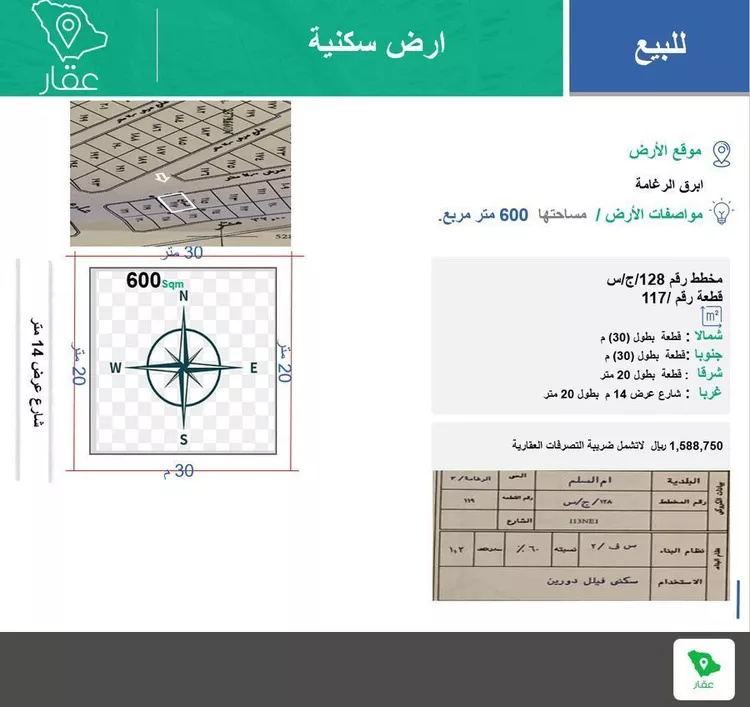 أرض للبيع في طريق الملك فهد ، خليص ، خليص صورة 2