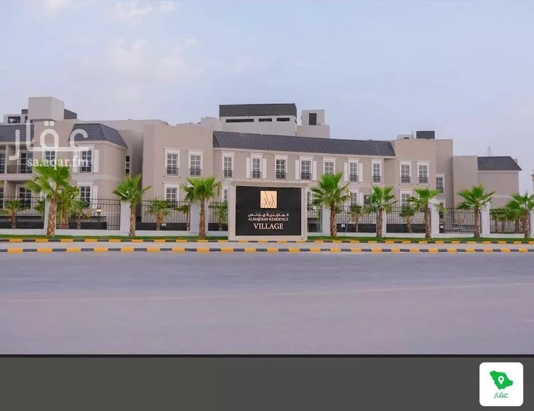 شقة للبيع في شارع رقم 15 ، حي الملقا ، الرياض ، منطقة الرياض 1 صورة