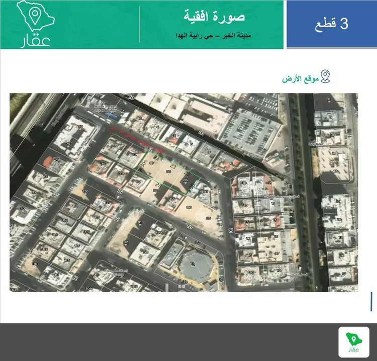 أرض للبيع في شارع قدامة بن جعفر ، حي العليا ، الخبر ، الخبر صورة 2