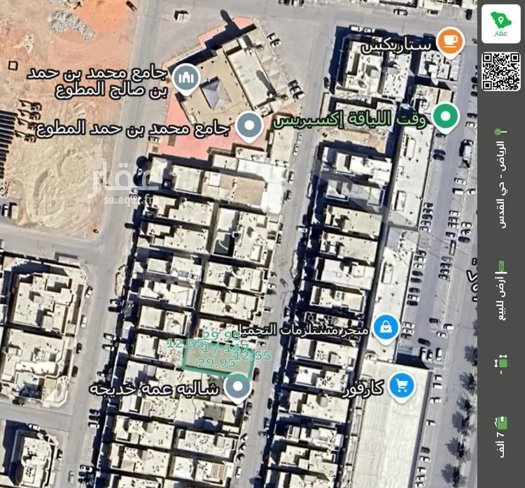 أرض للبيع في شارع الجودة
, حي القدس, مدينة الرياض, منطقة الرياض صورة 2