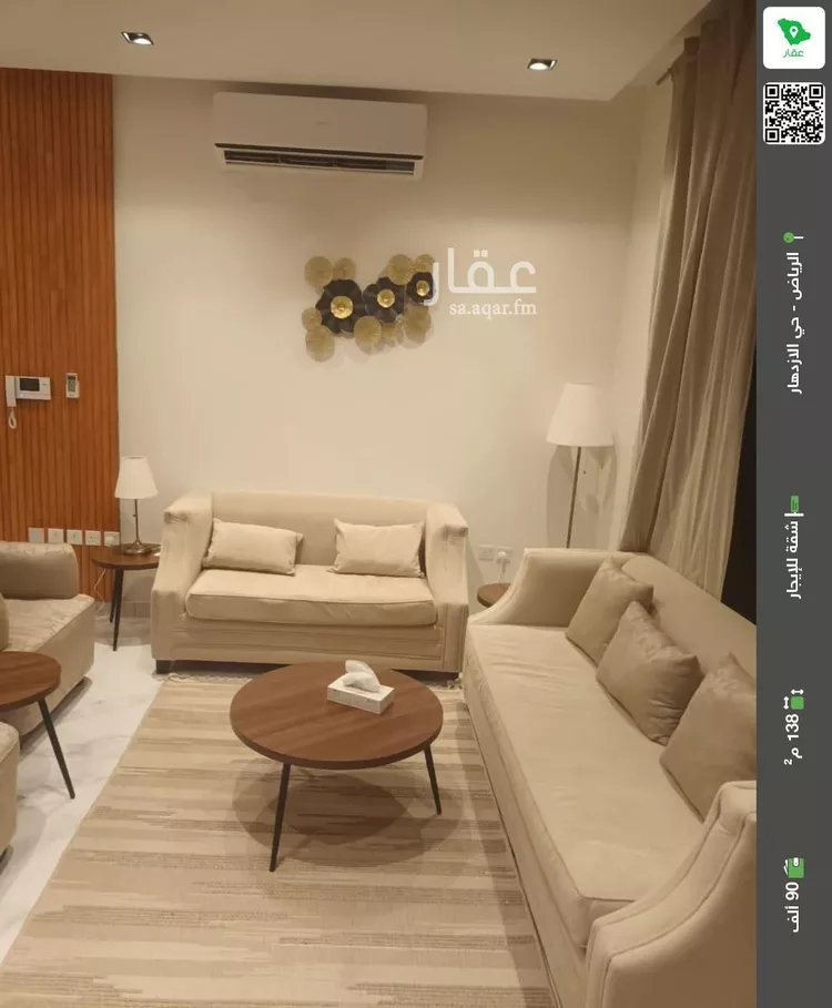 شقة للإيجار في شارع الإسماعيلية, حي الإزدهار, مدينة الرياض, منطقة الرياض