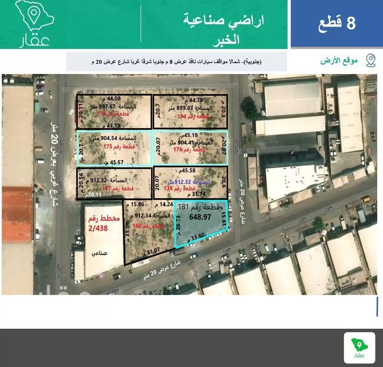 أرض للبيع في شارع 25 ابن سيناء ، حي ابن سيناء ، الخبر ، الخبر صورة 3