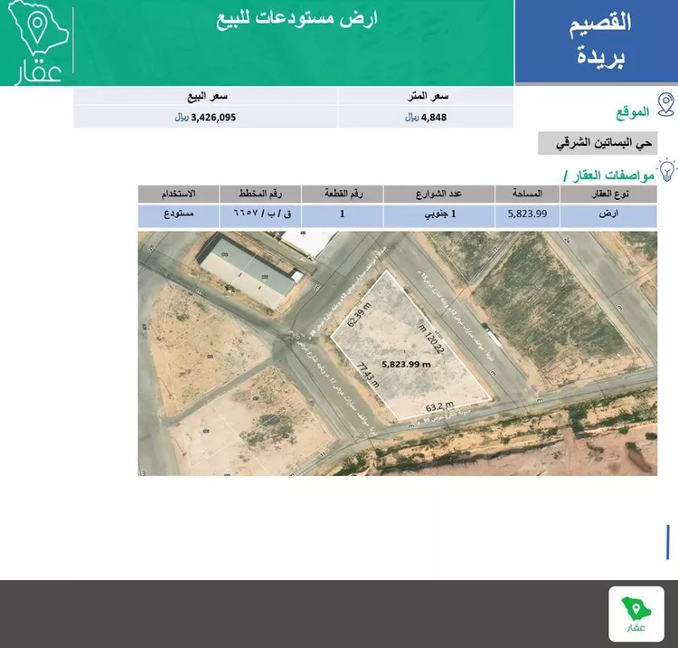 أرض للبيع في حي البساتين ، بريدة ، بريدة