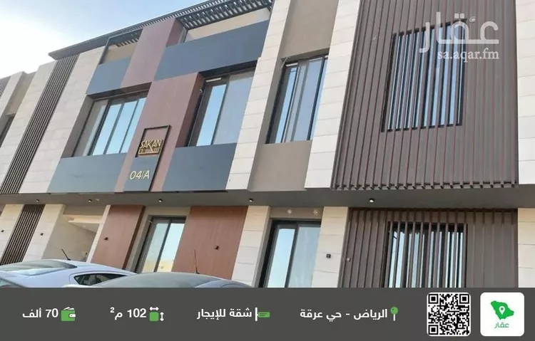 شقة للإيجار في شارع مانع المريدي, حي عرقة, مدينة الرياض, منطقة الرياض