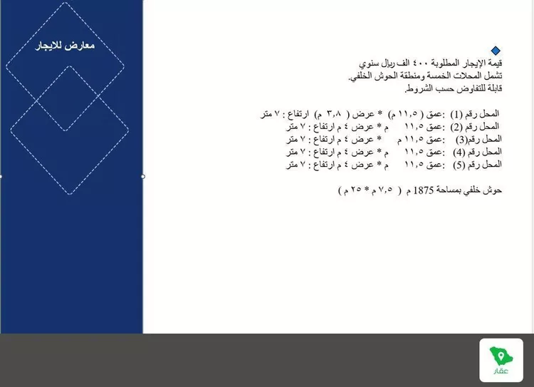 محل للإيجار في شارع الامير عبدالمجيد, حي اللؤلؤ, مدينة جدة, منطقة مكة المكرمة صورة 2