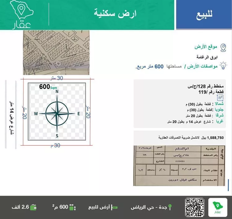 أرض للبيع في طريق الملك فهد ، خليص ، خليص