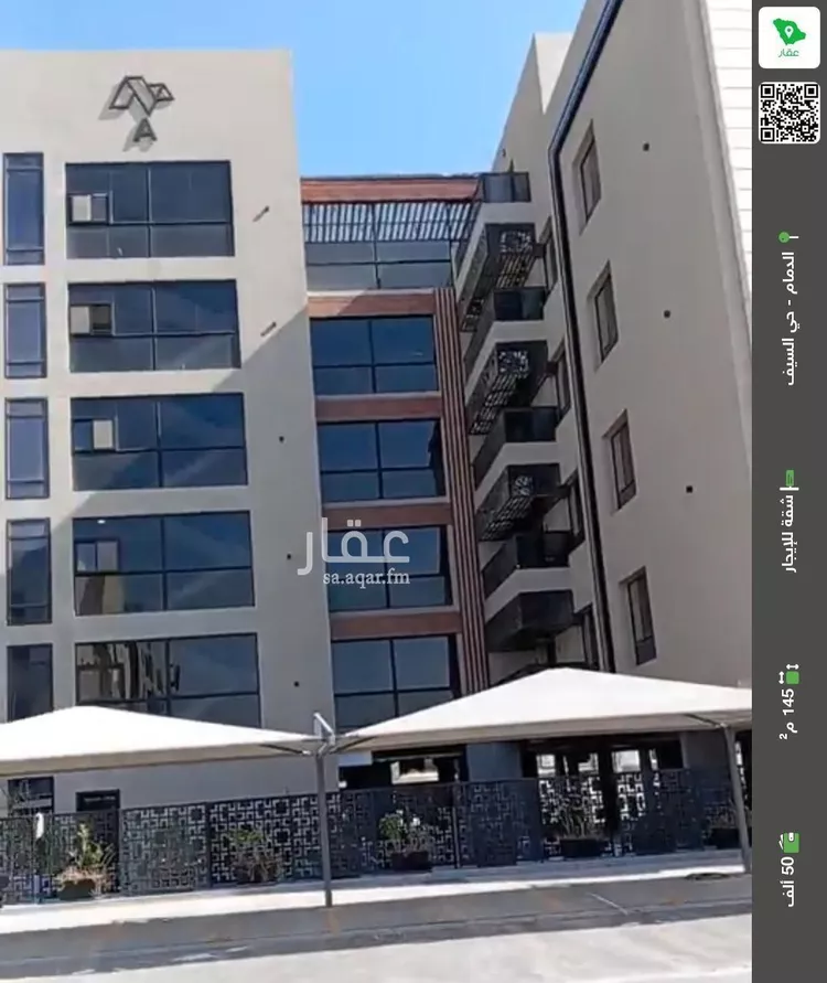 شقة للإيجار في شارع 2 السيف, حي السيف, مدينة الدمام, المنطقة الشرقية