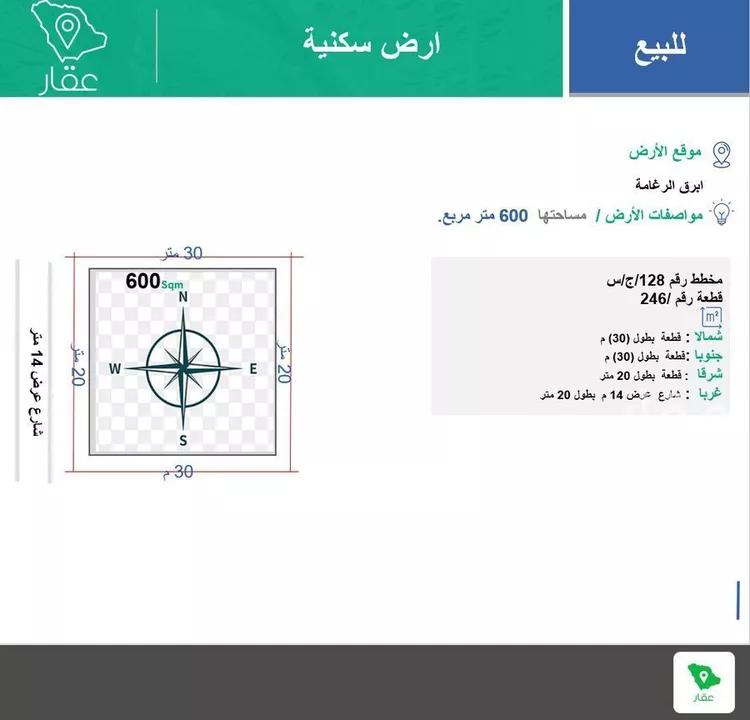 أرض للبيع في شارع الرغامة 61, حي الرغامة, مدينة جدة, منطقة مكة المكرمة 6