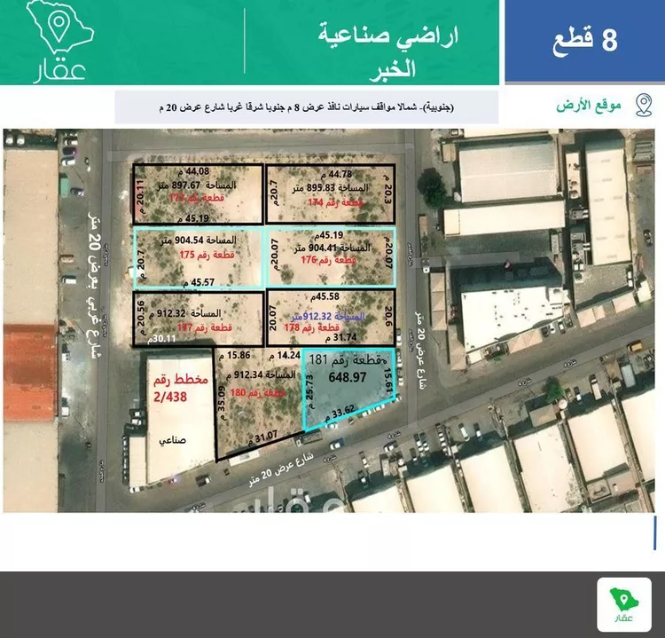 أرض للبيع في حي ابن سيناء ، الخبر ، الخبر صورة 2