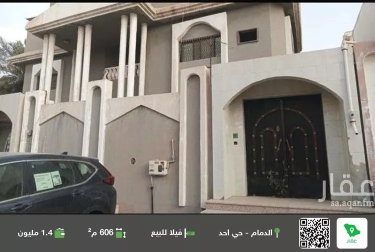 فيلا للبيع في شارع ابو زيد الغافقي, حي أحد, مدينة الدمام, المنطقة الشرقية