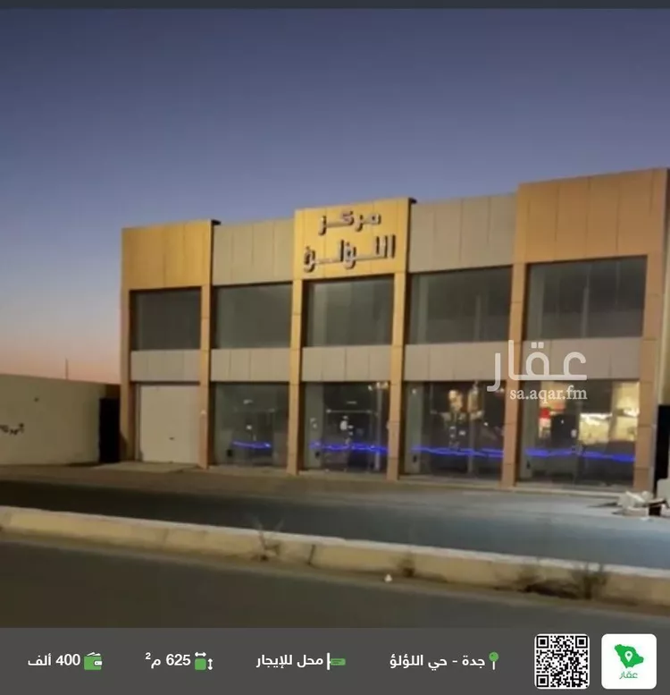 محل للإيجار في شارع الامير عبدالمجيد, حي اللؤلؤ, مدينة جدة, منطقة مكة المكرمة