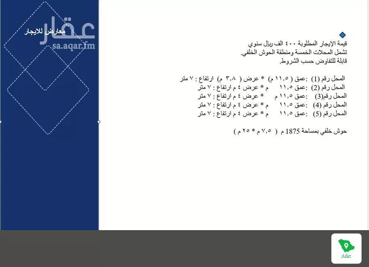 عمارة للإيجار في شارع الامير عبدالمجيد, حي اللؤلؤ, مدينة جدة, منطقة مكة المكرمة صورة 2