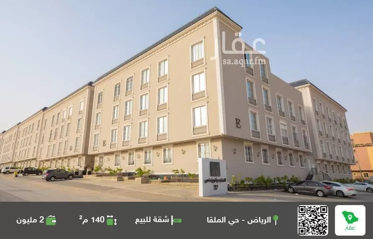 شقة للبيع في شارع الأفضلي, حي الملقا, مدينة الرياض, منطقة الرياض