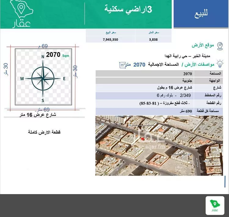 أرض للبيع في شارع قدامة بن جعفر ، حي العليا ، الخبر ، الخبر