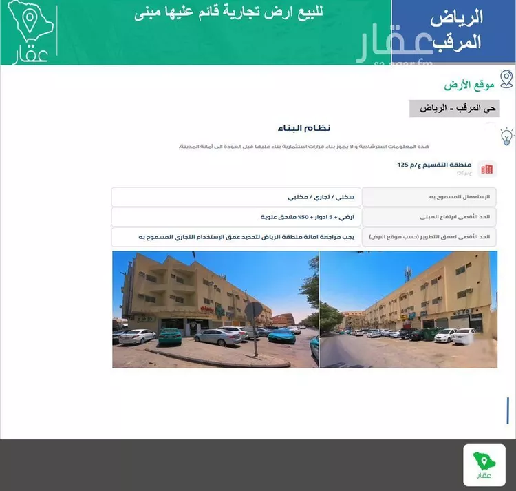 Building for Sale in Riyadh Thalim صورة 2