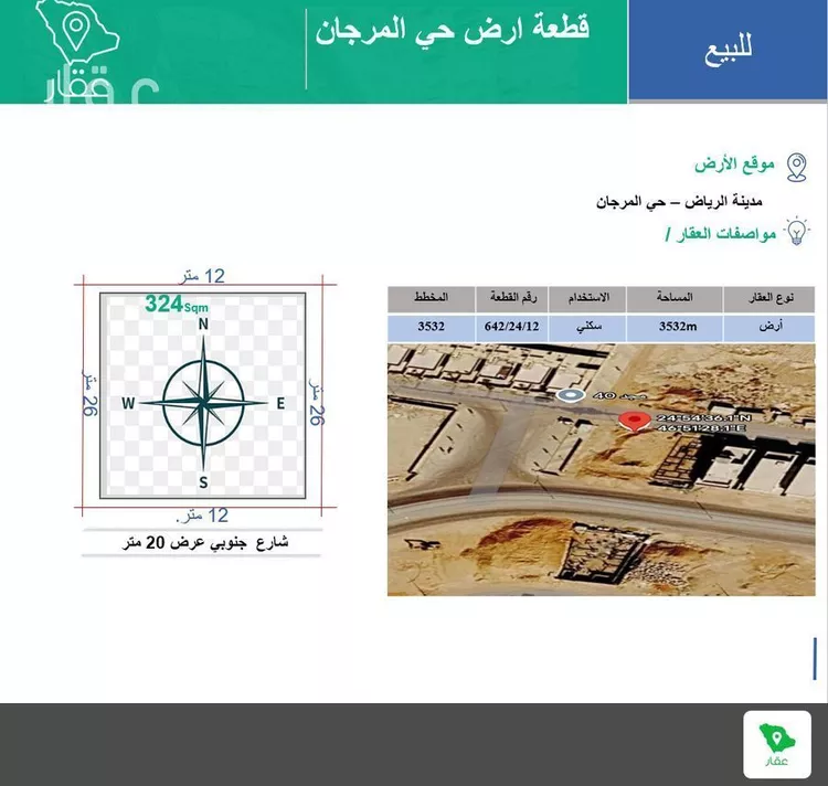 Land for Sale in Riyadh Ash Sharq صورة 2