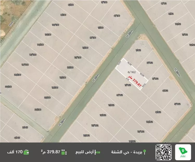 Land for Sale in Buraydah Ash Shiqah
