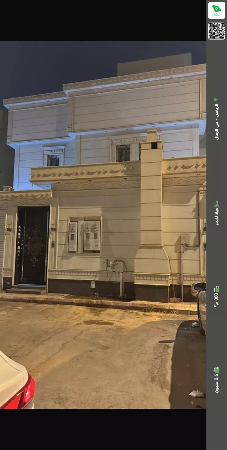 Villa for Sale in Riyadh Ar Rimal
