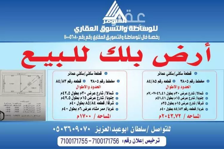 أرض للبيع في شارع عبدالرحمن بن عبدالقادر فقيه, حي القيروان, مدينة الرياض, منطقة الرياض صورة 2