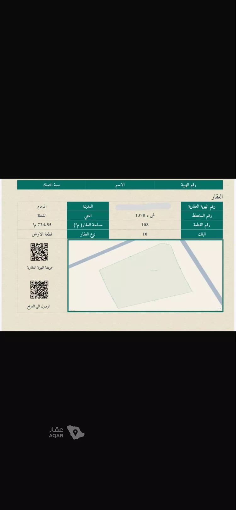 أرض للبيع في شارع 80ب, حي الشعلة, مدينة الدمام, المنطقة الشرقية