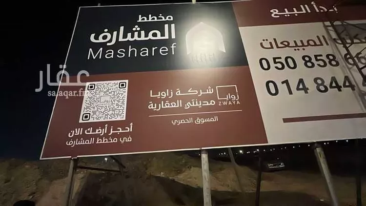 أرض للبيع في شارع حيان بن عبيدالله, حي أبوكبير, مدينة المدينة المنورة, منطقة المدينة المنورة صورة 2