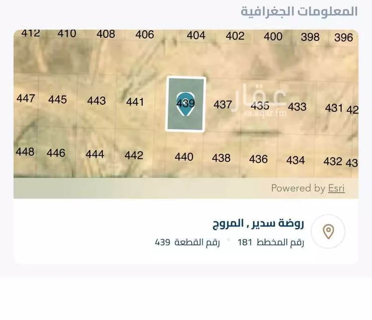 أرض للبيع في شارع المروج 137, حي المروج, مدينة روضه سدير, منطقة الرياض