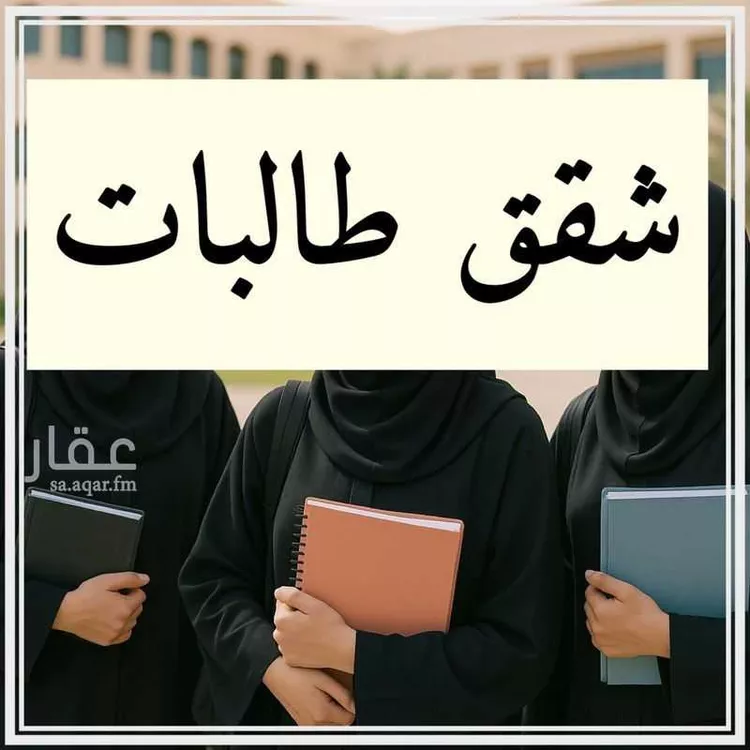شقة للإيجار في شارع مشرفة 16, حي مشرفة, مدينة الهياثم, منطقة الرياض صورة 5