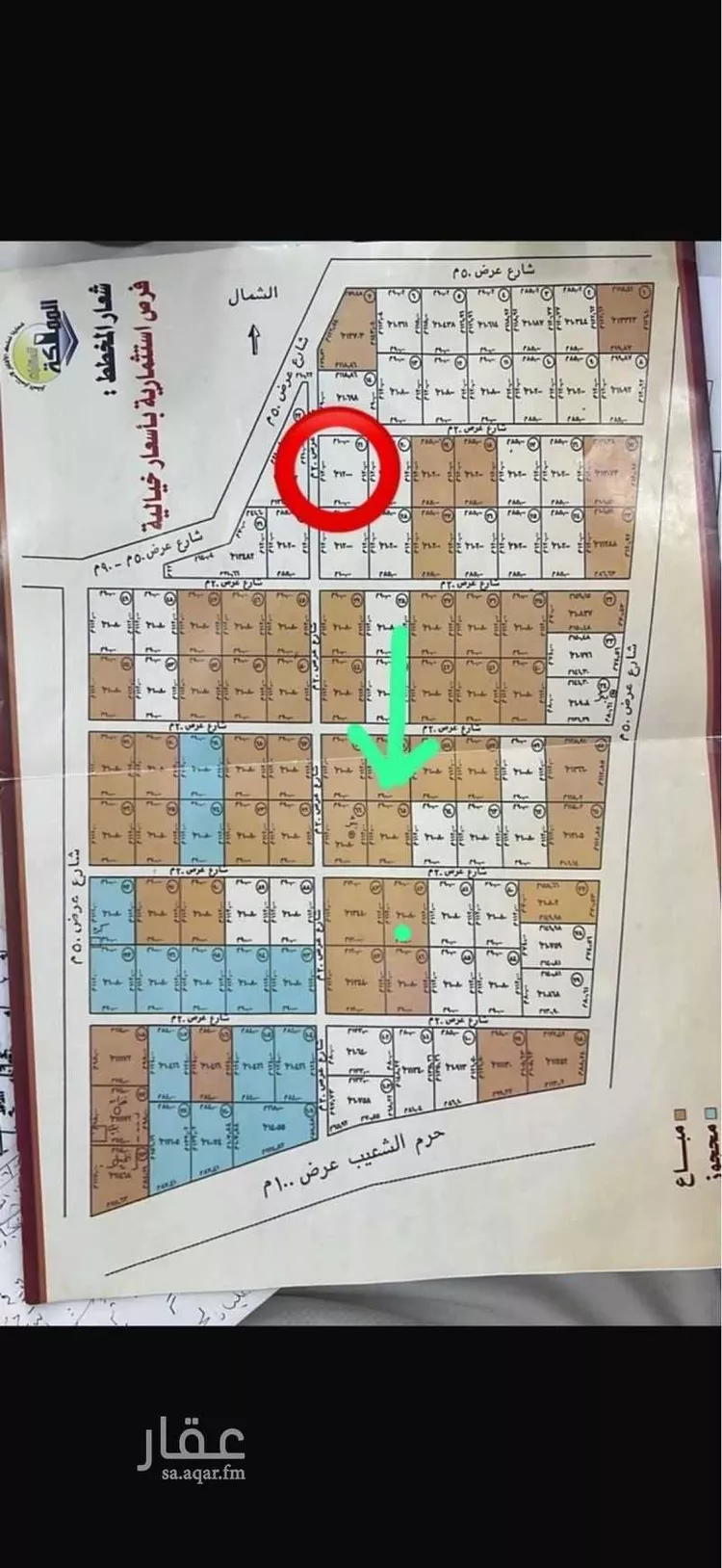 Land for Sale in Hail Al Suwaflah