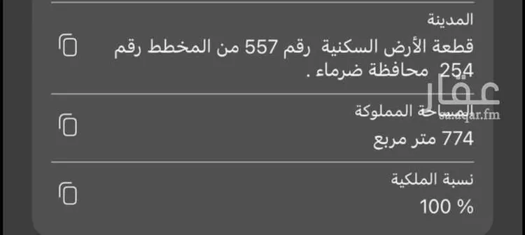 أرض للبيع في حي الريان, مدينة ضرما, منطقة الرياض صورة 2