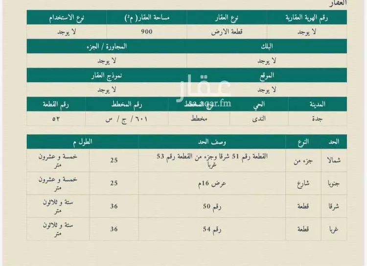 Land for Sale in Jeddah Al Riyadh