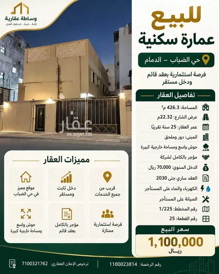 عمارة للبيع في شارع صبيح, حي الضباب, مدينة الدمام, المنطقة الشرقية 1 صورة