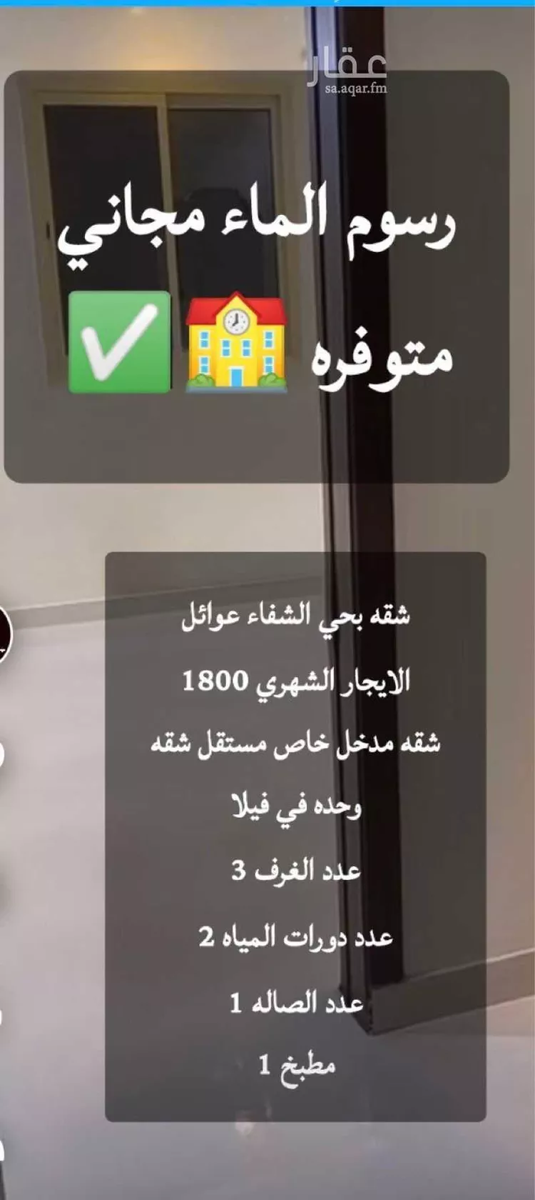 شقة للإيجار في شارع حمد بن فارس ، حي بدر ، الرياض ، منطقة الرياض