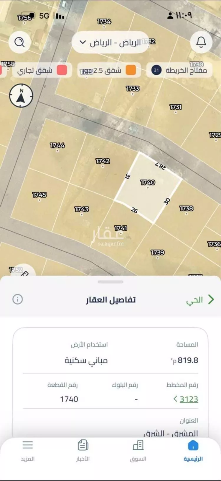 أرض للبيع في شارع, حي المشرق, مدينة الرياض, منطقة الرياض صورة 3