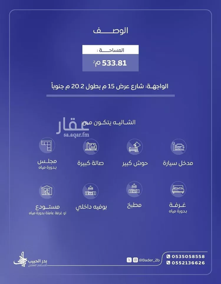 استراحة للبيع في شارع سبط السعودي, حي البساتين, مدينة الخبراء والسحابين, منطقة القصيم صورة 2