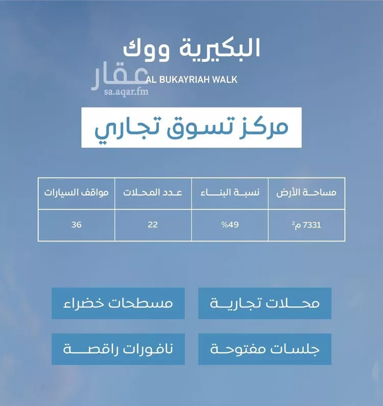 عمارة للإيجار في شارع عام, حي البديعة, مدينة البكيريه, منطقة القصيم صورة 5