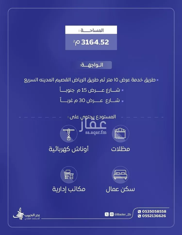 محل للبيع في شارع وادي السادة, حي الملك سلمان بن عبد العزيز, مدينة رياض الخبراء, منطقة القصيم صورة 2