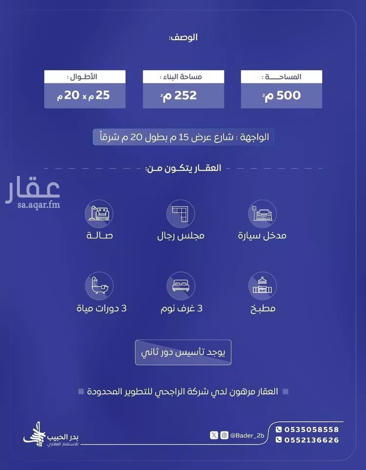فيلا للبيع في شارع عمر ابن سعيد ابن مالك, حي الربوة, مدينة البكيريه, منطقة القصيم صورة 2