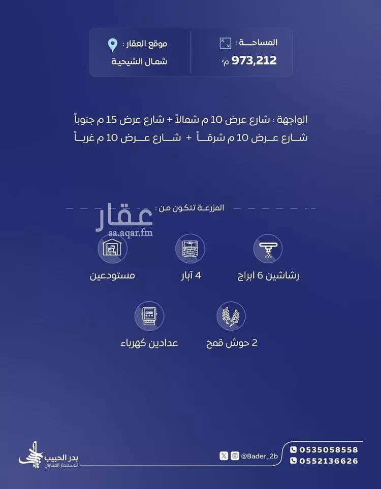 مزرعة للبيع في شارع عام , حي مزارع عنز, مدينة مزارع عنز, منطقة القصيم صورة 2
