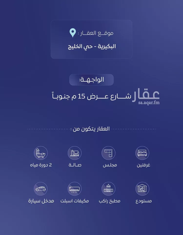 دور للإيجار في شارع عام, حي الخليج, مدينة البكيريه, منطقة القصيم صورة 2
