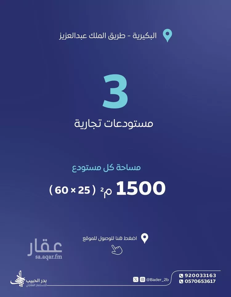 مستودع للإيجار في شارع طريق الملك عبدالعزيز, مدينة امهات الذيابه, منطقة القصيم صورة 2