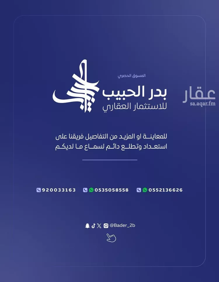 فيلا للبيع في شارع عاصم ابن عمرو, حي الأمل, مدينة البكيرية, منطقة القصيم 12