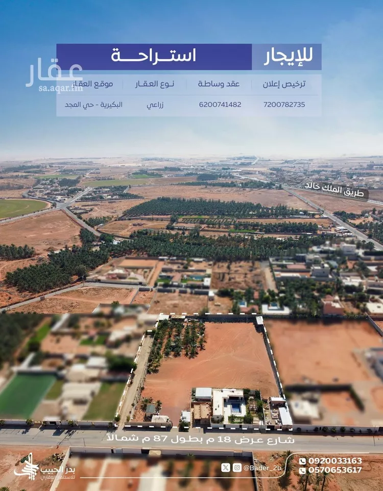 استراحة للإيجار في شارع النهضة 5, حي النهضة, مدينة البكيرية, منطقة القصيم