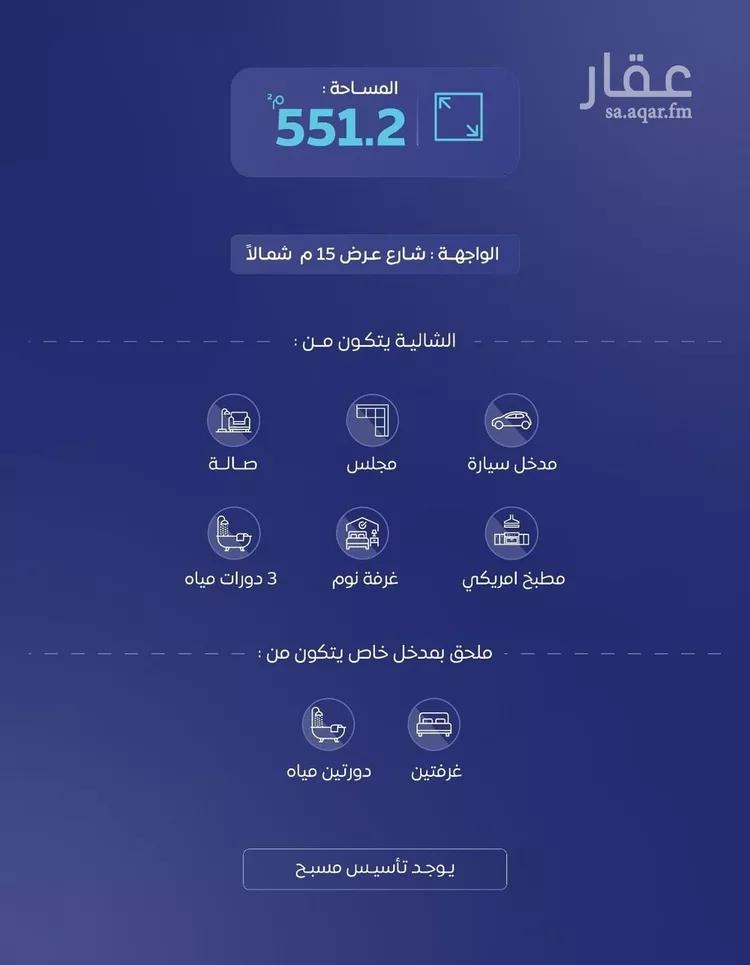 استراحة للبيع في شارع عام, حي الديرة, مدينة البكيرية, منطقة القصيم صورة 2