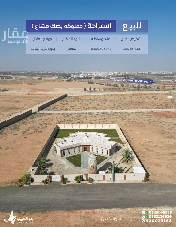 استراحة للبيع في شارع عام, مدينة الهلالية, منطقة القصيم