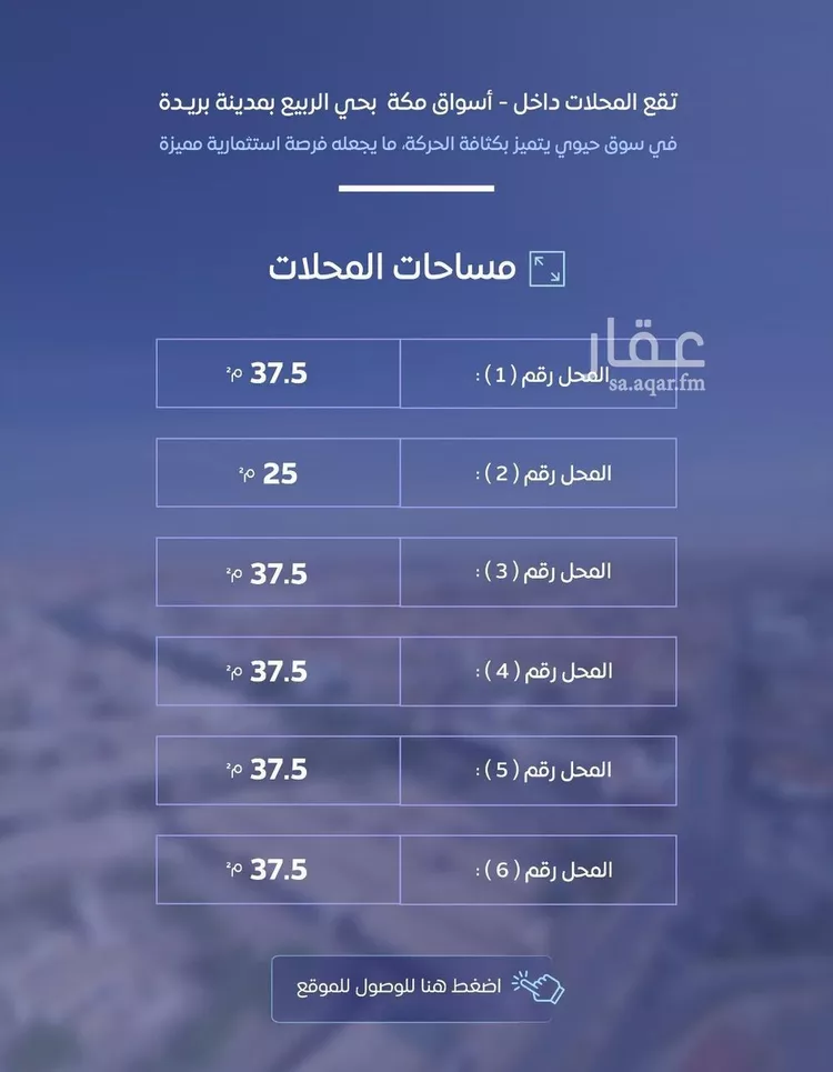 محل للبيع في شارع الربيع 38, حي المطار القديم, مدينة بريدة, منطقة القصيم صورة 2