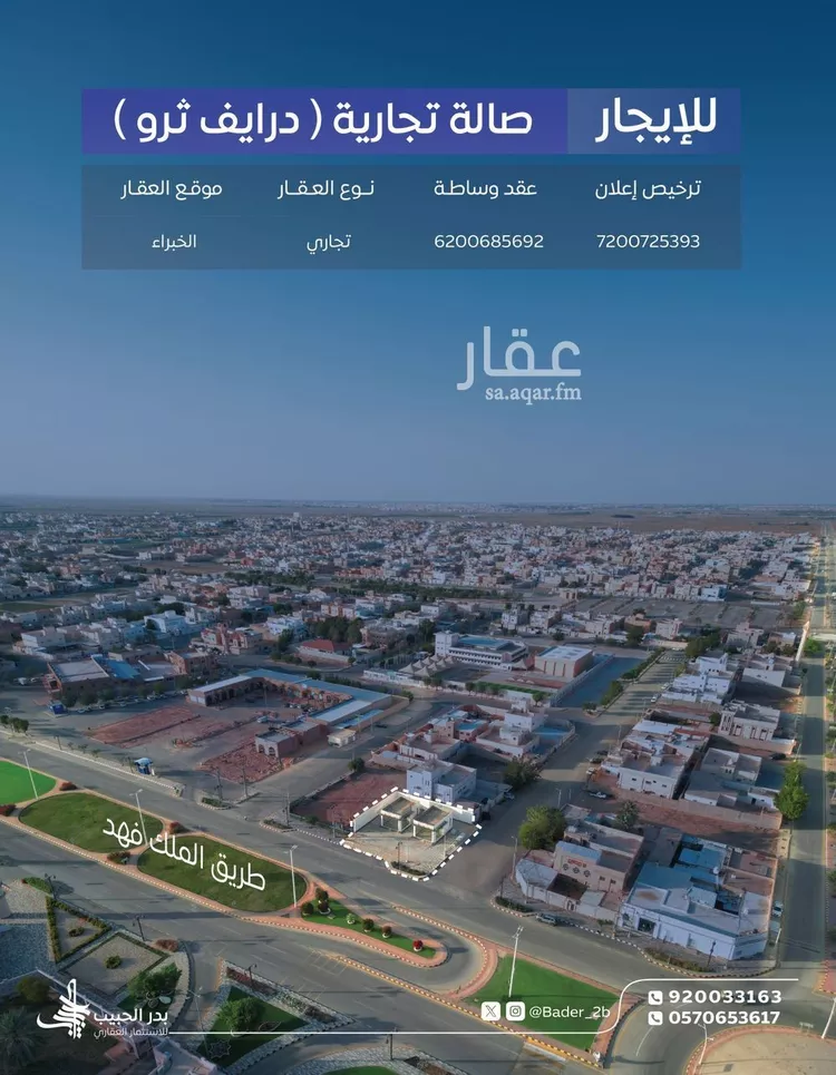 محل للإيجار في شارع طريق الملك فهد, حي القدس, مدينة الخبراء والسحابين, منطقة القصيم