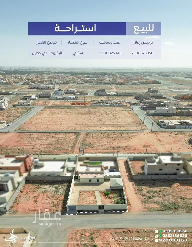 استراحة للبيع في شارع الدقم, حي القادسية, مدينة البكيرية, منطقة القصيم