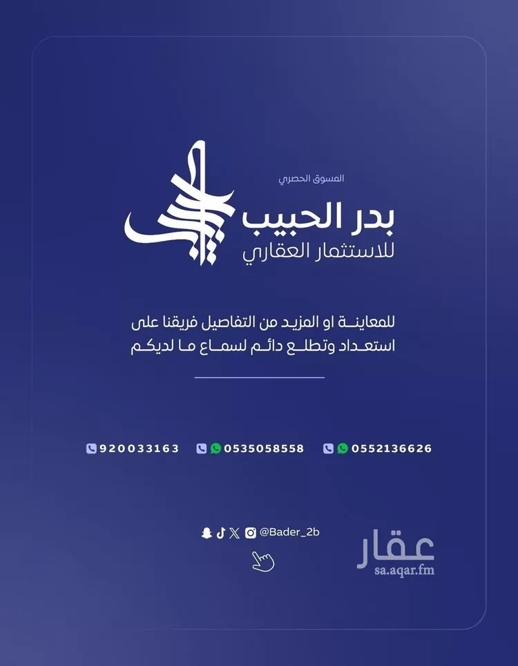 Villa for Sale in Al Bukayriyah Al Khalidiyah 24