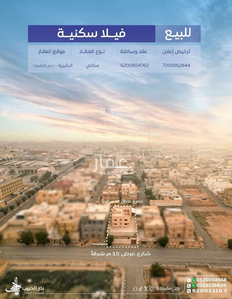 فيلا للبيع في شارع البلدية, حي الديرة, مدينة البكيرية, منطقة القصيم